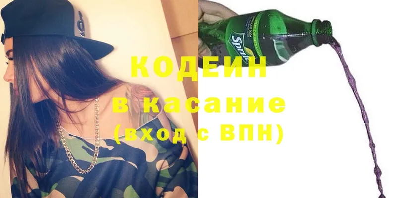 купить наркотики цена  Губаха  Кодеин Purple Drank 