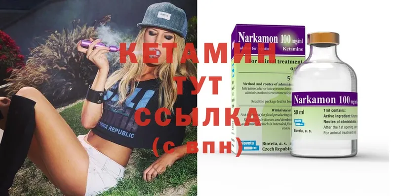 Кетамин ketamine  купить наркотики цена  Губаха 