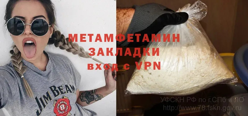 Метамфетамин Methamphetamine  купить  цена  Губаха 